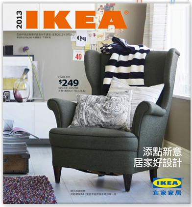 ikea 2013