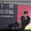 ♡ 2011/03/27 炎亞綸 台北 西門電影街  簽唱會 (還沒浸水前拍)