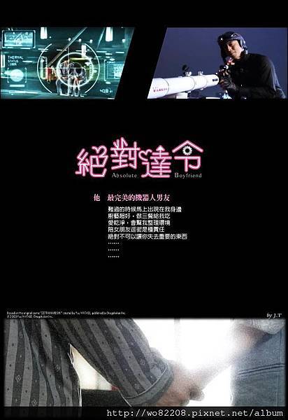 絕對達令第一集劇照卡.