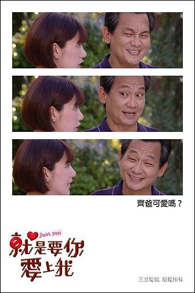 如果能有這樣的老爸多好!! 齊爸的表情也太逗趣可愛了吧~