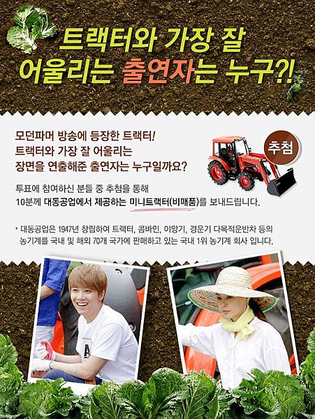 現代農夫 韓國SBS官方網站