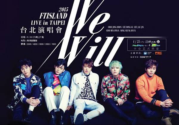 FTISLAND LIVE[We Will]台北演唱會 於5月23日舉行