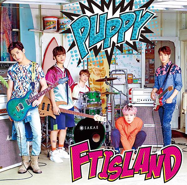 【FTISLAND】9/16（水）に15th Single「PUPPY」のリリース決定！最新アーティスト写真とジャケット写真も公開！