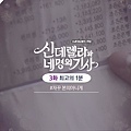 신데렐라와 네 명의 기사