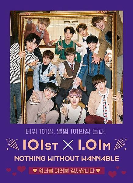 [To WANNABLE] 워너블 여러분 감사합니다