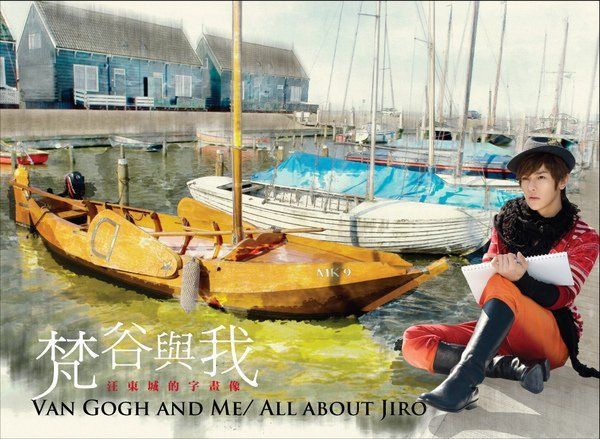 梵谷與我 Van Gogh and me