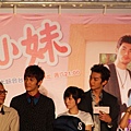 2009/10/11 桃花小妹  台北 首映會