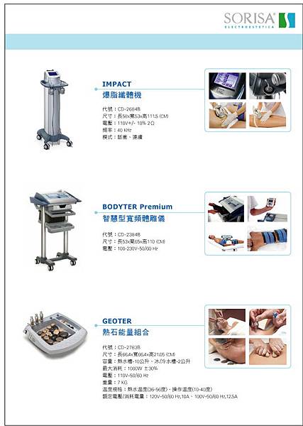 臉部、美容、美體、美甲、美容床椅、皮膚毛髮分析儀、精密檢測儀器 型錄 - 內頁4.jpg