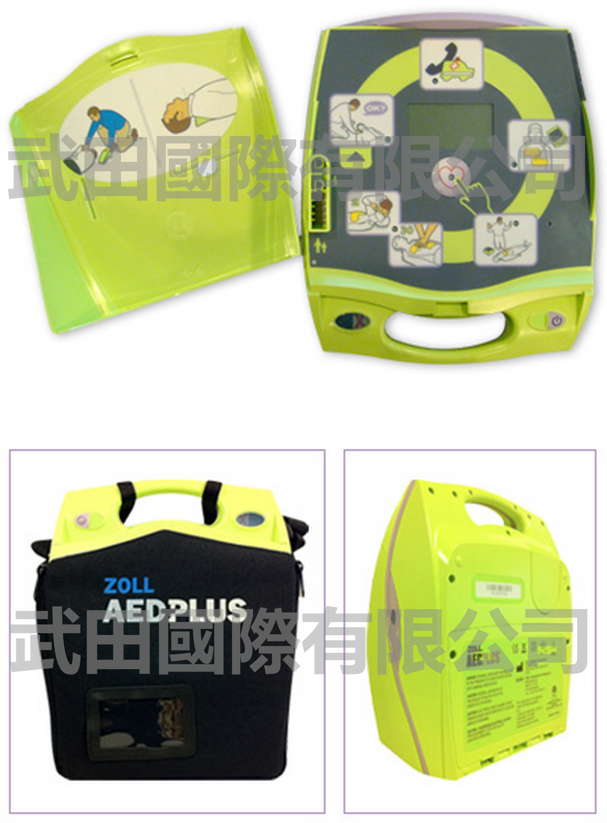 自動體外心臟電擊器 AED Plus - ZOLL，具備心臟電擊除顫+CPR_副本.jpg