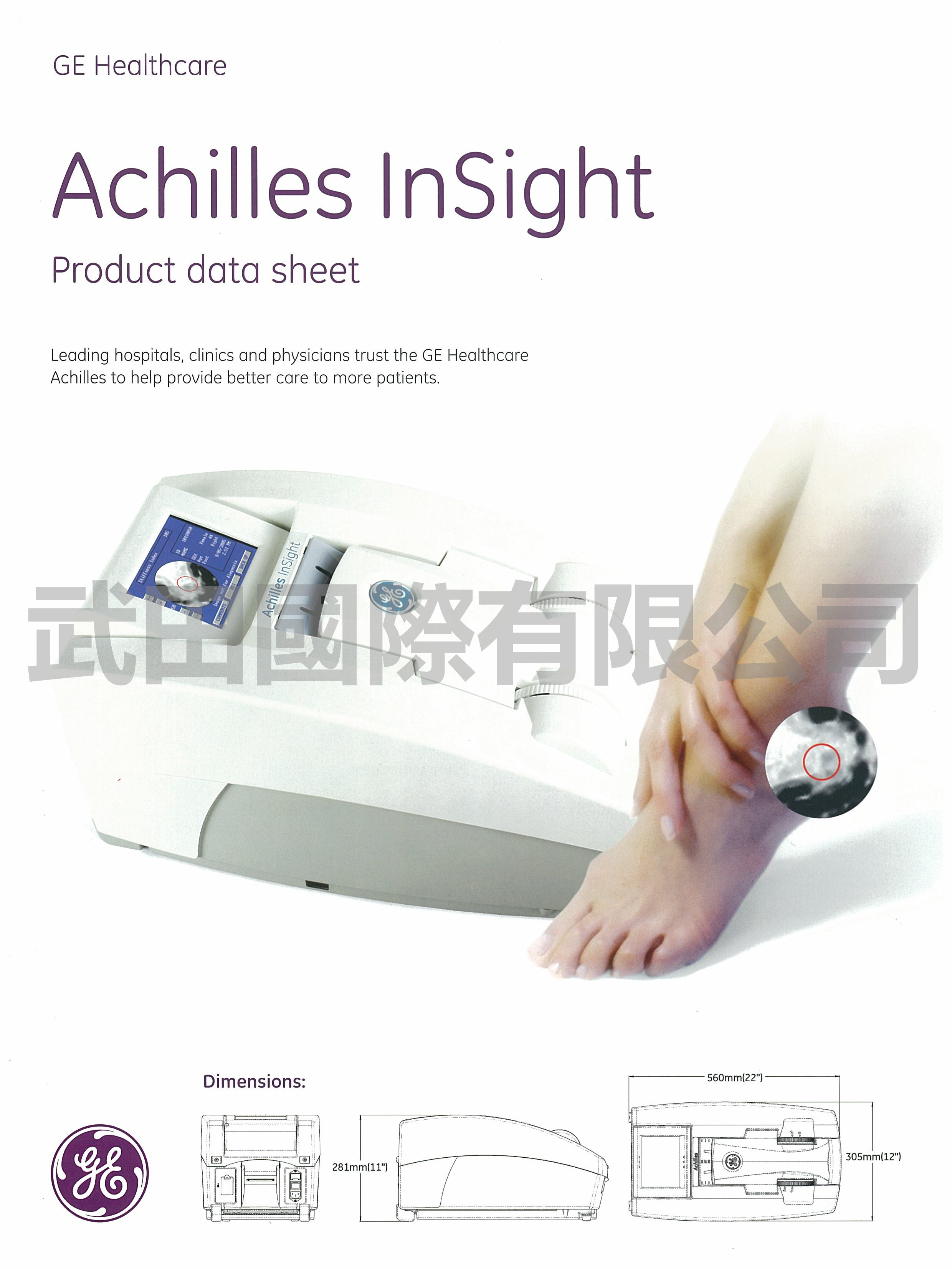 中古 GE Achilles Insight 彩色超音波骨質密度檢測儀 簡易版電子檔型錄_頁面_1.jpg