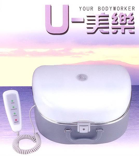 全新U.T.M 優帝瑪 uTema幫浦按摩機，特惠價55,000元，全新U-美樂 (U美樂) 幫浦按摩機，特惠價39,800元，數量有限，售完為止!!-1.jpg