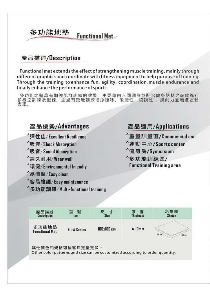 健身房橡膠地板地墊、重訓器材墊、橡膠墊、複合式PVC橡膠地板、橡膠底層、橡膠地板系列-10-1.jpg
