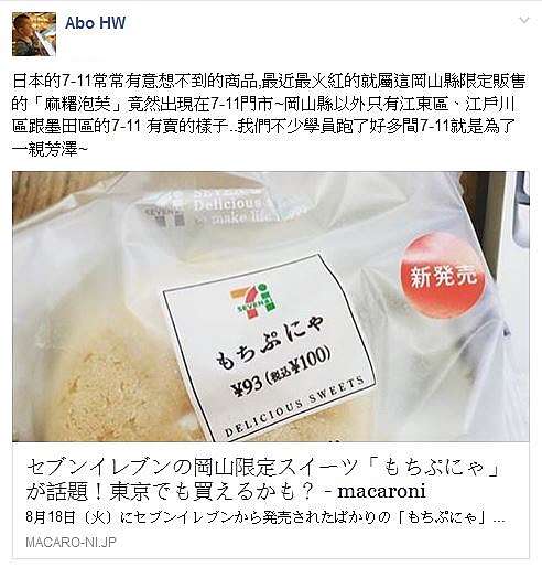 日本遊記 在7 11常常可以發現不可錯過的限定商品 沒想到居然還已經擴增到上千家的免稅店囉 日本代購教學批發教學批貨教學之大倫哥部落格