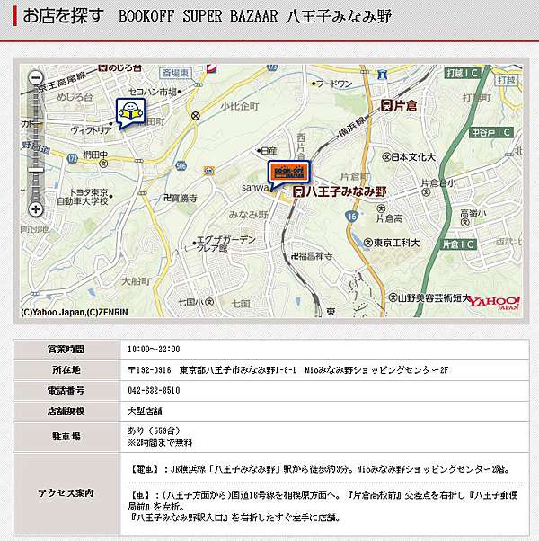 日本遊記 逛日本二手商店首選bookoff除了百元童書漫畫cd Dvd在部分大型店還有嬰兒用品手機家電 等用品可便宜買外 居然二手店還可以退稅喔 日本代購教學批發教學批貨教學之大倫哥部落格 日本遊記 逛日本二手商店首選bookoff除了百元童書漫畫cd Dvd在部分大型店還有嬰兒用品手機家電 等用品可便宜買外 居然二手店還可以退稅喔 日本代購教學批發教學批貨教學之大倫哥部落格