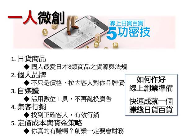 投影片05.jpeg 投影片05.jpeg