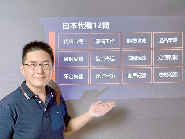 日本代購12問：旅遊賺錢新手指南～邊玩邊賺：原來日本旅遊也可