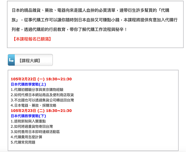 日本代購12問：旅遊賺錢新手指南～邊玩邊賺：原來日本旅遊也可