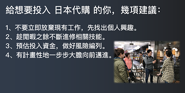 日本代購12問：旅遊賺錢新手指南～邊玩邊賺：原來日本旅遊也可