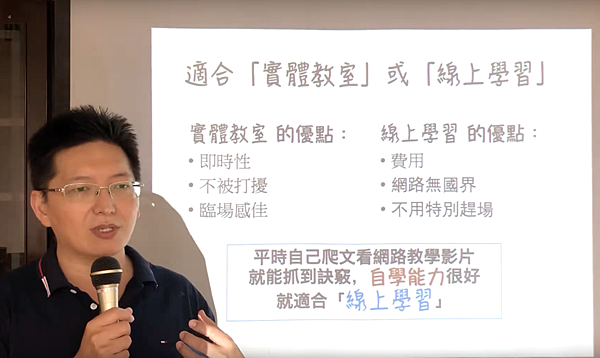 Re學堂：隨時隨地，線上回放重溫學習不中斷！大倫老師 日本代