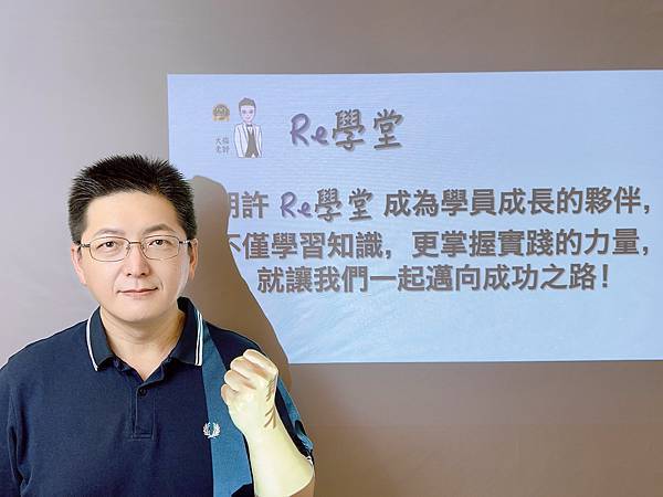 Re學堂：隨時隨地，線上回放重溫學習不中斷！大倫老師 日本代