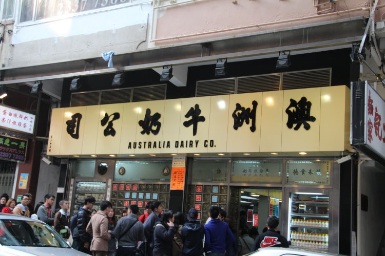香港 嘉多莉餐廳 清粥小菜 香港 嘉多莉餐廳 清粥小菜