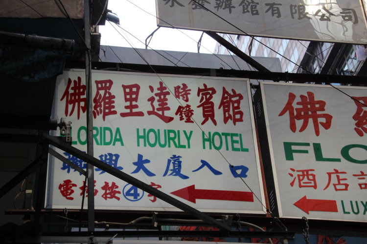 香港 金華冰廳好吃的波蘿油 香港 金華冰廳好吃的波蘿油