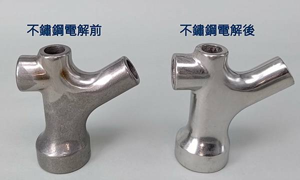 不鏽鋼電解 不鏽鋼電解