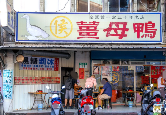 冬季進補首選!台灣薑母鴨 Top 5 霸主深度研究:從全酒到 冬季進補首選!台灣薑母鴨 Top 5 霸主深度研究:從全酒到