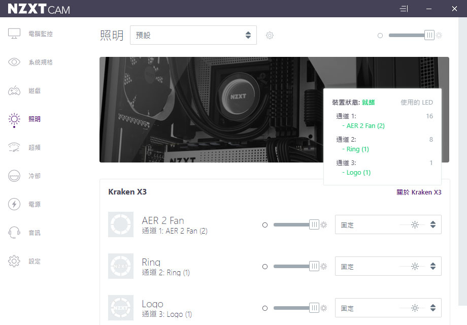 Nzxt Kraken X63 Rgb一體式水冷簡測 港都狼窩wolflsi S Den 痞客邦