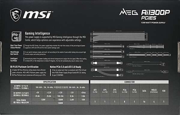 MSI MEG Ai1300P PCIE5 1300W白金全模組化電源開箱@ 港都狼窩WolfLSI's