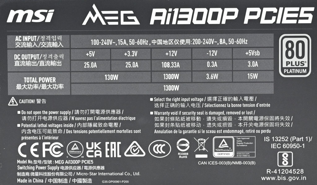 MSI MEG Ai1300P PCIE5 1300W白金全模組化電源開箱@ 港都狼窩WolfLSI's