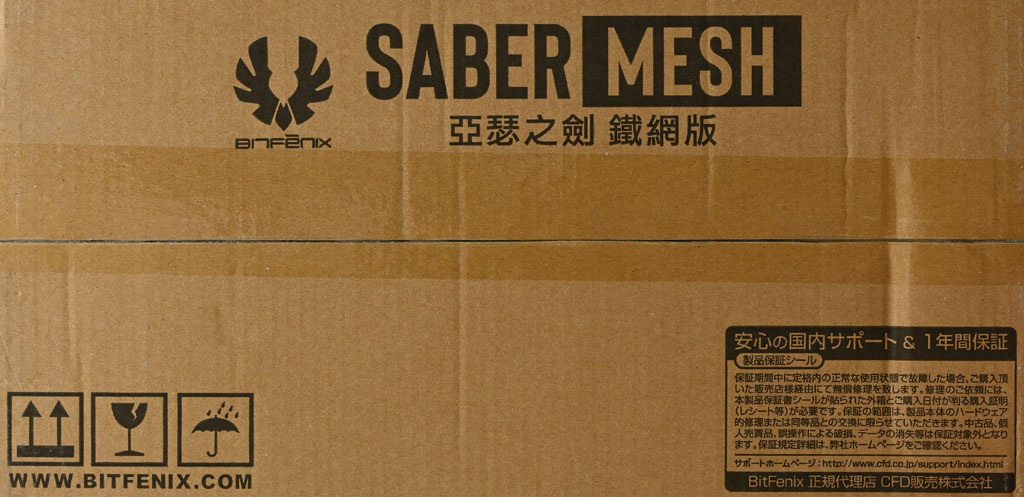 BITFENIX SABER MESH亞瑟之劍鐵網版機殼開箱