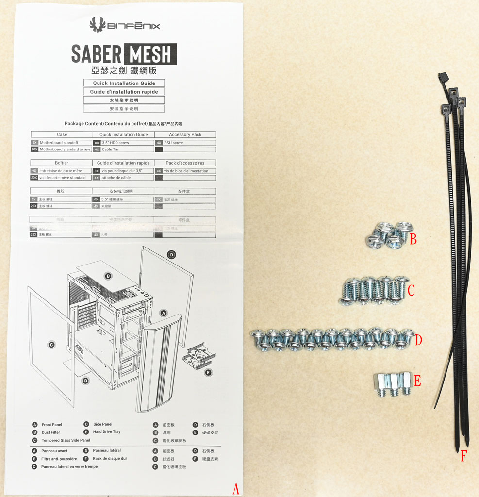 BITFENIX SABER MESH亞瑟之劍鐵網版機殼開箱