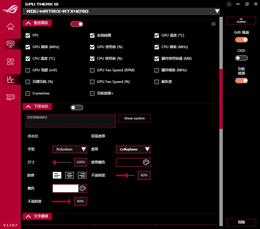 動爪玩ROG Matrix Platinum GeForce