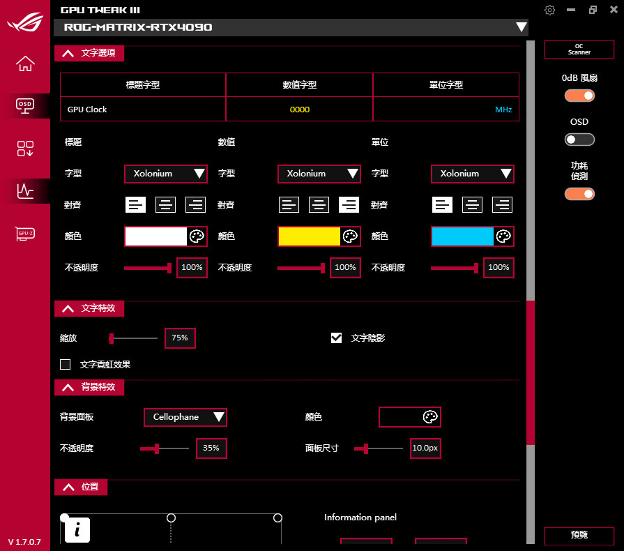 動爪玩ROG Matrix Platinum GeForce