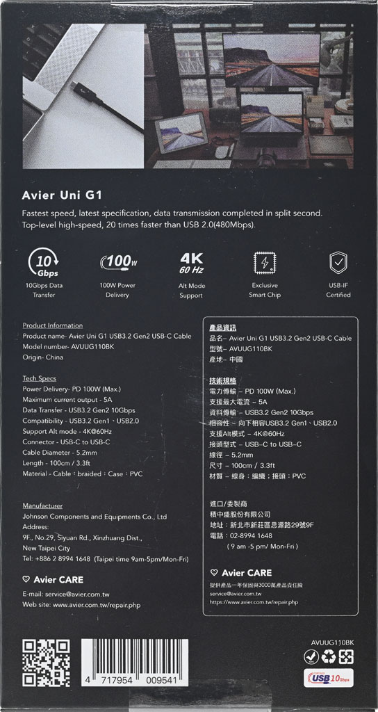 Avier Uni G1 USB3.2 Gen2 100W高