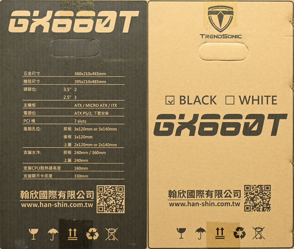 TRENDSONIC GX660T PLUS機殼開箱