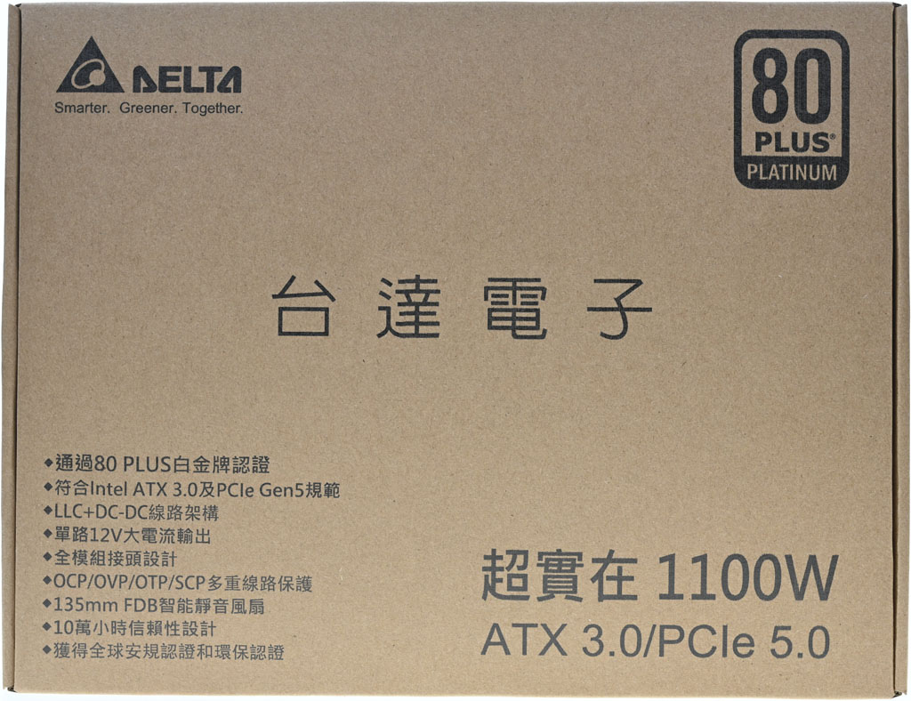 台達超實在ATX 3.0 1100W白金全模組化電源開箱