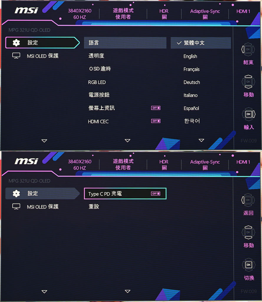 MSI MPG 321URX QD-OLED電競顯示器開箱