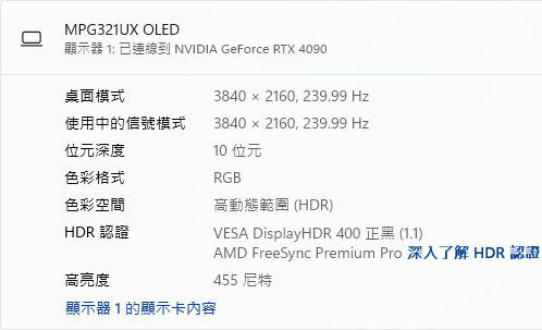 MSI MPG 321URX QD-OLED電競顯示器開箱