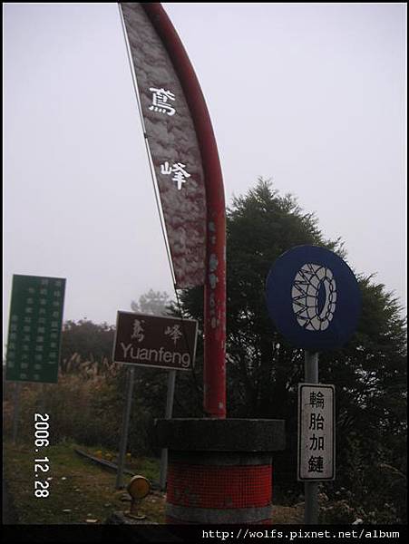 43-鳶峰(2756m)