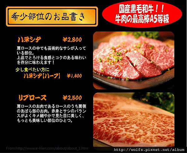 DSCN-3044-稀少部位Menu.jpg