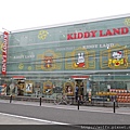 DSCN0769-Kiddy Land