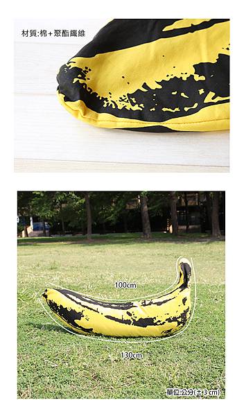 香蕉抱枕08