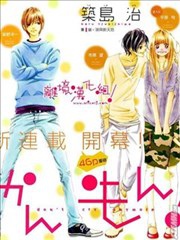 漫畫推薦 那些 冷門卻好看 的少女漫畫推薦 2 The Star 痞客邦 漫畫推薦 那些 冷門卻好看 的少女漫畫推薦 2 The Star 痞客邦