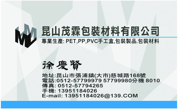 快印站-茂霖包裝_橫式 快印站-茂霖包裝_橫式