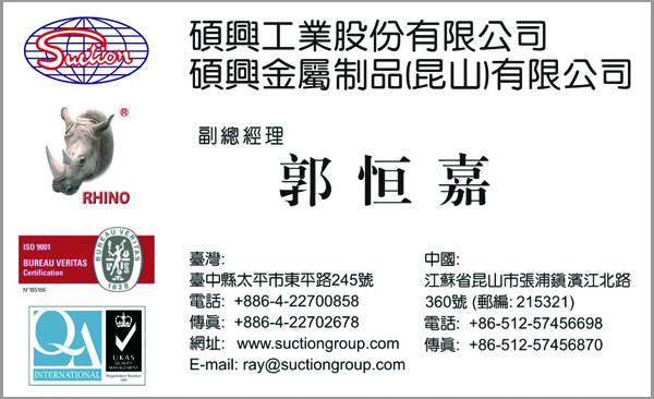 快印站-碩興名片_正 快印站-碩興名片_正