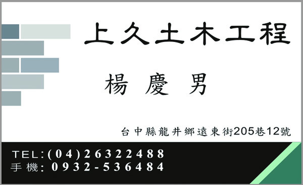 快印站-上久土木工程_正.jpg 快印站-上久土木工程_正.jpg