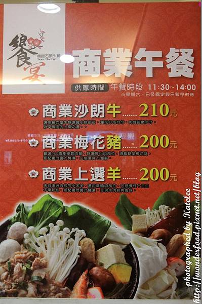 【饗宴石頭火鍋(吉林店)】台北中山區美食,近捷運行天宮 ★ 美味湯頭的秘訣在於爆香 【饗宴石頭火鍋(吉林店)】台北中山區美食,近捷運行天宮 ★ 美味湯頭的秘訣在於爆香