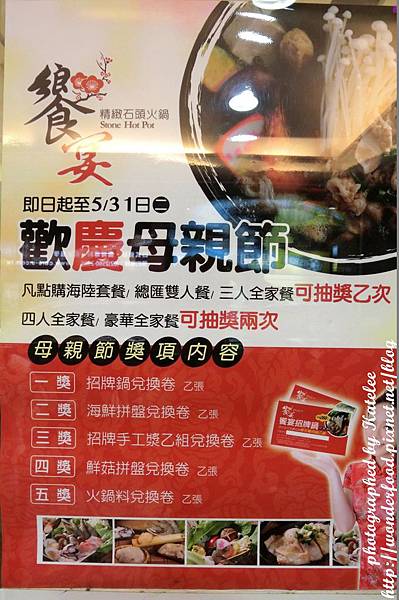 【饗宴石頭火鍋(吉林店)】台北中山區美食,近捷運行天宮 ★ 美味湯頭的秘訣在於爆香 【饗宴石頭火鍋(吉林店)】台北中山區美食,近捷運行天宮 ★ 美味湯頭的秘訣在於爆香